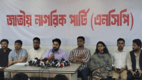 ইসি পুনর্গঠন ও স্থানীয় সরকার নির্বাচনের দাবিতে বুধবার এনসিপির বিক্ষোভ