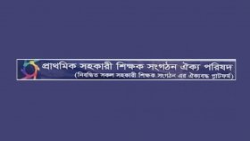 প্রাথমিক শিক্ষকদের অর্ধদিবস কর্মবিরতি বুধবার থেকে