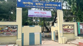 কাস্টমস খোলা, কর্মকর্তারা বাইরে ঘোরাঘুরি করছেন, ক্ষতিগ্রস্ত আমদানিকারকরা