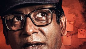 মির্জা: দেখতে যতটা সহজ অতটা সহজ নয়!