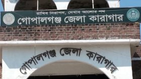গোপালগঞ্জ কারাগারে এক হাজতির মৃত্যু