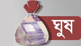 ঘুষ দিয়ে নেওয়া চাকরির বেতন কী হালাল?
