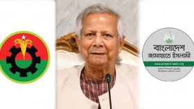 অবশেষে বিএনপিকে সময় দিলেন ড. ইউনূস, ডাকলেন জামায়াতকেও