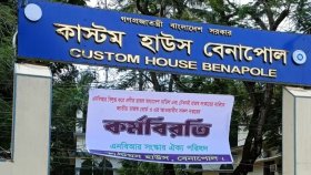 কাস্টমসের কর্মবিরতিতে শুল্কায়ন স্থবির, ক্ষতিগ্রস্ত হচ্ছেন আমদানিকারকরা    