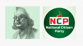 নজরুলের কবিতা-গানে অনুপ্রাণিত হয়ে চব্বিশের অভ্যুত্থানে প্রাণ দিয়েছে ছাত্র-জনতা: এনসিপি