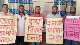 পূর্ণদিবস কর্মবিরতিতে প্রাথমিকের সহকারী শিক্ষকরা