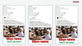 ফেসবুক পেজে লাইক বাড়াতে ব্যবহার হচ্ছেন ‘ড. ইউনূস’: ডিসমিস ল্যাবের প্রতিবেদন