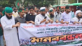তিন দাবিতে জুলাই আহত ও শহীদ পরিবারের সদস্যদের মানববন্ধন