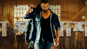 ধ্বংস আর আতঙ্ক নিয়ে এলো ‘তাণ্ডব’ টাইটেল