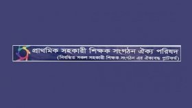 সরকারের আশ্বাসে প্রাথমিক শিক্ষকদের কর্মবিরতি স্থগিত