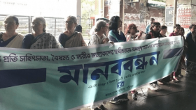 নারীর মতপ্রকাশের স্বাধীনতা বাধাগ্রস্ত করে অবরুদ্ধকরণ পরিস্থিতির তৈরি করা হচ্ছে