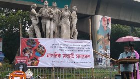 এটিএম আজহারের মুক্তির প্রতিবাদে ঢাবিতে নাগরিক সংহতি সমাবেশ