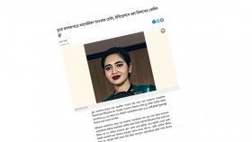 ভুল ছবি প্রকাশের জন্য দুঃখ প্রকাশ