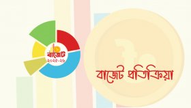 বৈষম্যবিহীন সমাজের সঙ্গে সাদৃশ্যপূর্ণ হয়নি বাজেট: সিপিডি