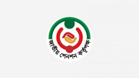 জাতীয় পেনশন কর্তৃপক্ষের আয় করমুক্ত ঘোষণা