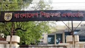 শিল্পকলা একাডেমিতে ‘আনন্দ উৎসব’