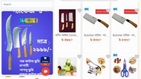 অনলাইন শপে ছুরি-চাপাতি বিক্রি: সন্ত্রাসীদের নাগালে ভয়ংকর অস্ত্র