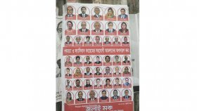 এবার ৪৪ জন আমলাকে অপসারণের দাবিতে পোস্টার