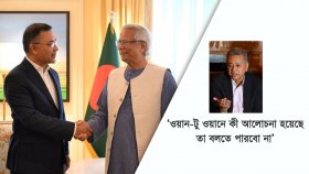‘দুই নেতা ছিলেন উষ্ণ, বৈঠক ভবিষ্যত রাজনীতি গড়ে তোলার মাইলফলক’