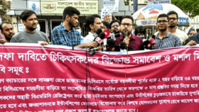বিসিএসে চিকিৎসকদের বয়সসীমা ৩৪ করাসহ ৪ দাবি