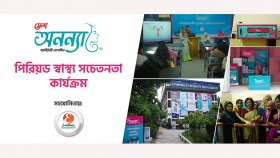 ফ্রেশ অনন্যার উদ্যোগে দেশব্যাপী বিশ্ববিদ্যালয়ে বিশেষ ক্যাম্পেইন