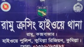 কক্সবাজারে বাস-কাভার্ডভ্যান মুখোমুখি সংঘর্ষে নিহত ৩