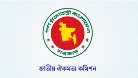দ্বিতীয় ধাপে রাজনৈতিক দলের সঙ্গে ঐকমত্য কমিশনের আলোচনা শুরু আজ