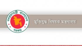 ‘জুলাই-যোদ্ধা’ ভুয়া প্রমাণিত হলে দুই বছরের জেল