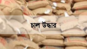 গ্রাম পুলিশের বসতঘর থেকে ১৪ বস্তা সরকারি চাল উদ্ধার