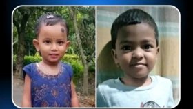 নিখোঁজের ২০ ঘণ্টা পর মিললো দুই শিশুর মরদেহ