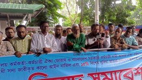 অধ্যাদেশ বাতিলের দাবিতে ছুটির দিনেও প্রতিবাদ সমাবেশ 