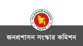 জনপ্রশাসন সংস্কার কমিশনের সুপারিশ দ্রুত বাস্তবায়নের সিদ্ধান্ত
