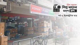 ইলেকট্রনিক্স ব্যবসায় মন্দা, নেপথ্যের কারণ কী