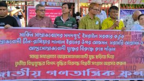 সাম্রাজ্যবাদী শক্তির বিরুদ্ধে ঐক্যবদ্ধ হতে হবে: জাতীয় গণতান্ত্রিক ফ্রন্ট