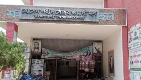 হলের ছাদ থেকে রাজশাহী বিশ্ববিদ্যালয় শিক্ষার্থীর লাফ