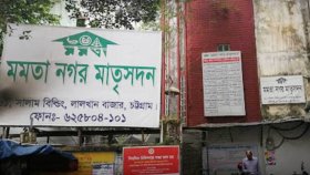 চট্টগ্রামে মমতা মাতৃসদন ক্লিনিকের অপারেশন থিয়েটারে আগুন