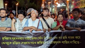 মুরাদনগরে নারীকে জোরপূর্বক ধর্ষণের প্রতিবাদে বাম সংগঠনগুলোর মশাল মিছিল