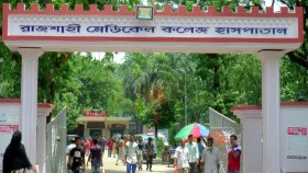 রাজশাহী মেডিক্যালে এক ডেঙ্গু রোগীর মৃত্যু