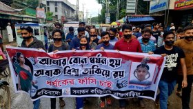 মুরাদনগরে ধর্ষণের প্রতিবাদে ব্রাহ্মণবাড়িয়ায় মুখে কালো কাপড় বেঁধে মৌন মিছিল