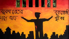ফিরে দেখা ‘জুলাই’: ১ জুলাই ২০২৪