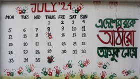 যে জুলাই ছিল ‘৩৬ দিনের’