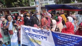 ৩ দাবিতে ‘তথ্য আপা’ প্রকল্পের কর্মীদের মানববন্ধন
