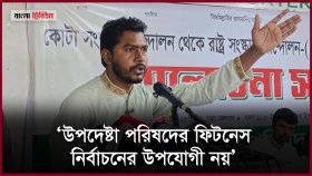 সরকারে আছেন বলে নিজেদের সর্বেসর্বা ভাববেন না: নুর