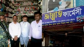 নাম জান্নাত ফার্মেসি, সাড়ে সাত টাকার ওষুধের দাম চাইলো ৩৫০ টাকা