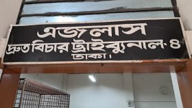 দ্রুত বিচার ট্রাইব্যুনালে ৫ জনের মৃত্যুদণ্ড