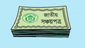 সঞ্চয়পত্রের মুনাফায় হাত: চাপের মুখে প্রবীণ ও মধ্যবিত্তরা