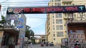 বরগুনায় আবারও ভয়ংকর রূপ নিচ্ছে ডেঙ্গু, একদিনে আক্রান্ত ১০২
