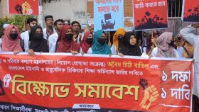 স্বাস্থ্য-শিক্ষা অধিদফতর ঘেরাও করে বিক্ষোভ