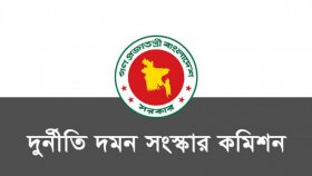 দুদক সংস্কারের সুপারিশ নিয়ে বিএনপির অবস্থান বিভ্রান্তিকর: কমিশন