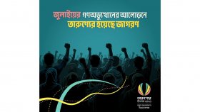 ‘তারুণ্যের উৎসব’ চলবে ৩১ ডিসেম্বর পর্যন্ত